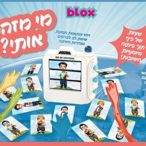 מי מזהה אותי